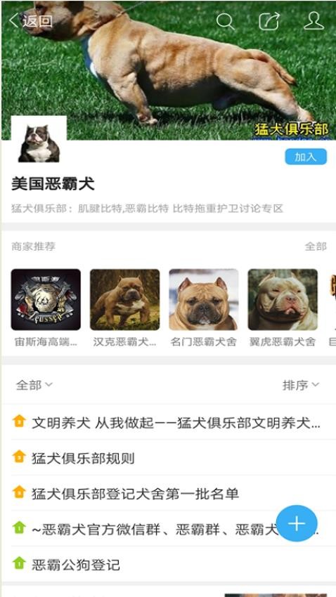 猛犬俱樂部官方版v6.3.6 3