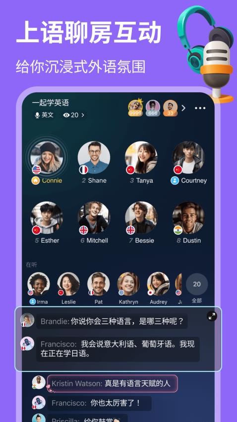 HelloTalk最新版v5.9.10 2