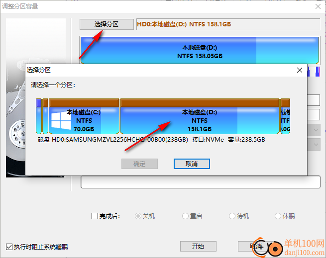 DiskGenius(硬盘分区)