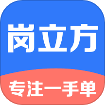 岗立方商家端官方版 v1.3.2