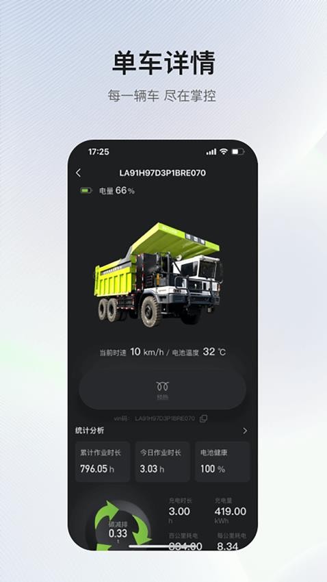 博雷頓智慧物聯app最新版v2.0.5 5