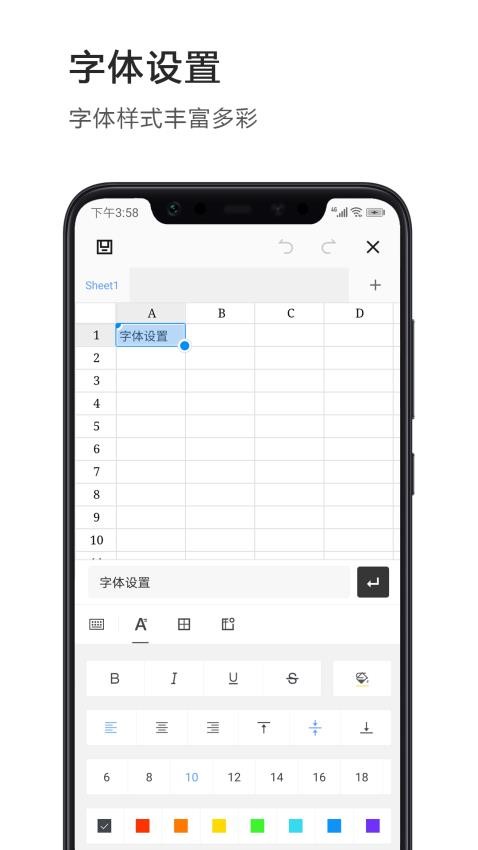 Excel電子表格app