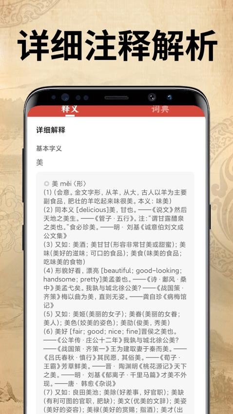 汉语字典大全app免费版v1.0.7(1)