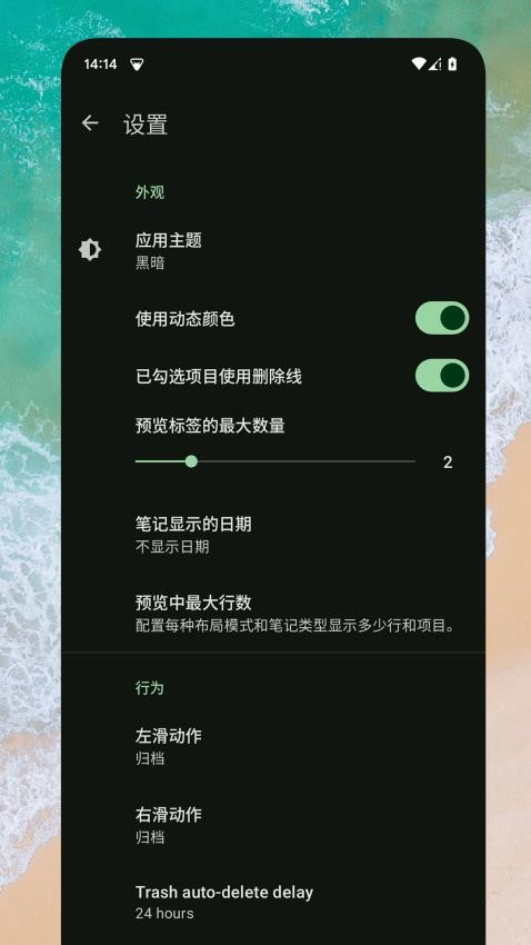 笔记精灵手机版v1.0.2 4