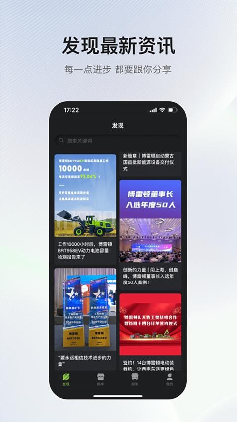 博雷顿智慧物联app最新版v1.0.0(4)