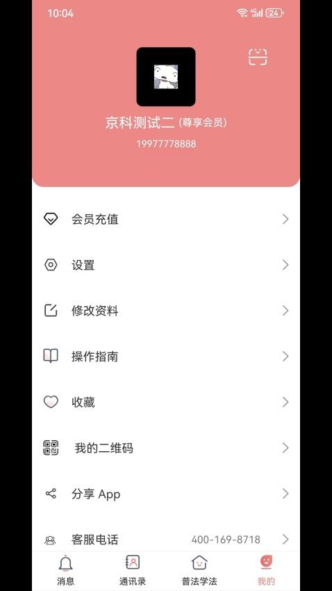 标讯在线官方版v2.0.0.2 4