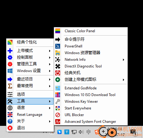 Win10 All Settings(系统快速设置)