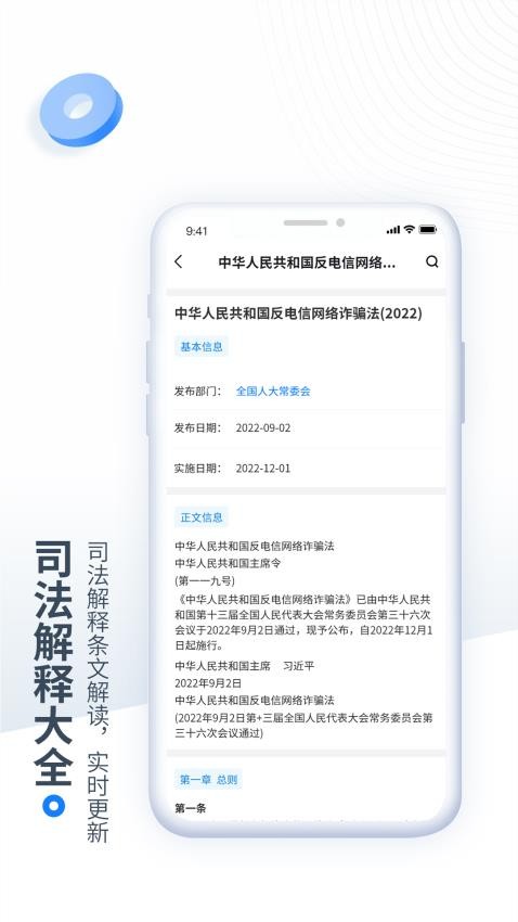 中国法律汇编通官方版v1.6 4