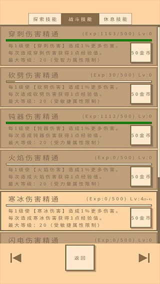 无敌玩家模拟器手游v2.81 2