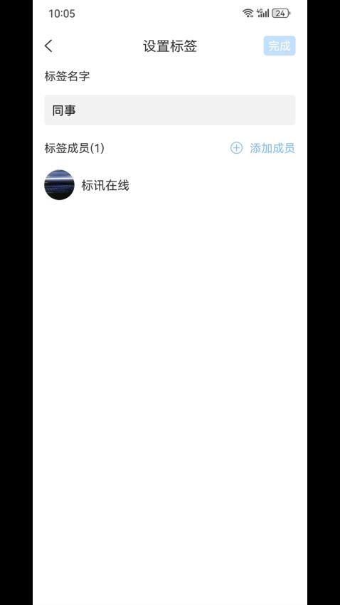 标讯在线官方版v2.0.0.2 5