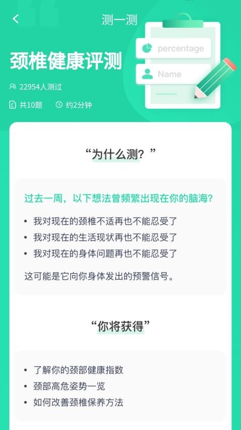 竞走上榜免费版v1.0.2.433248106818 2