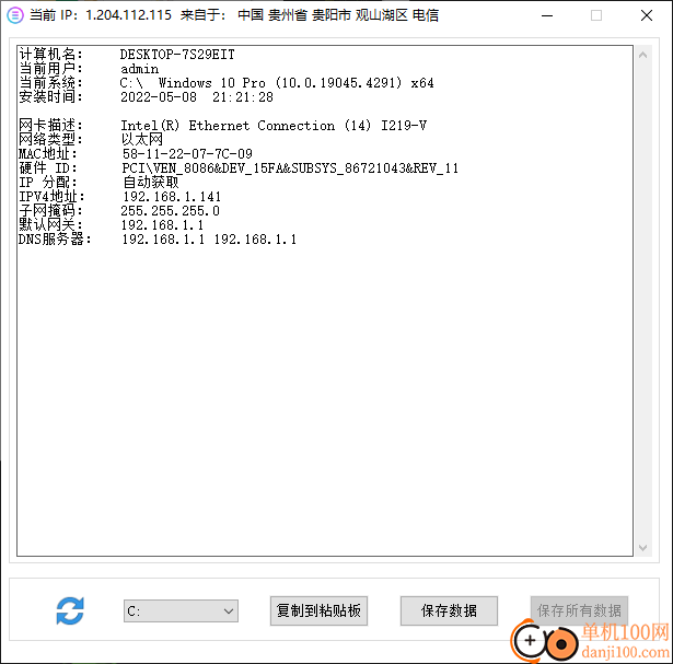 WinosInfo桌面硬件信息显示