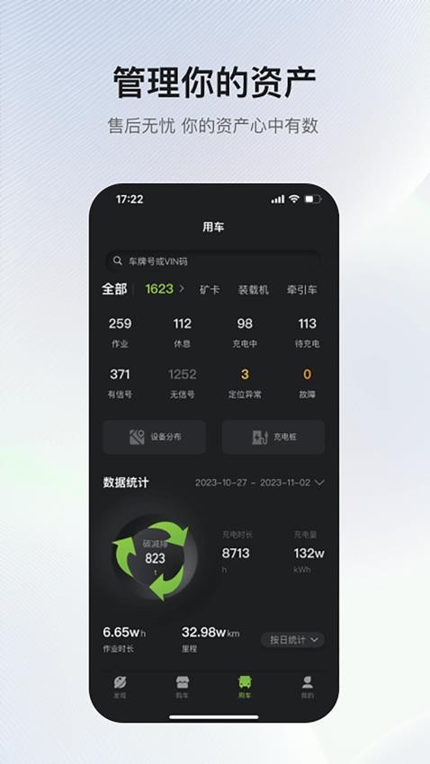 博雷顿智慧物联app最新版v1.0.0 2