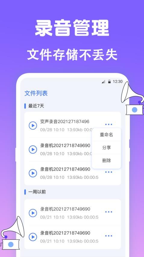 通话备忘录音机免费版v10.1.1012 1