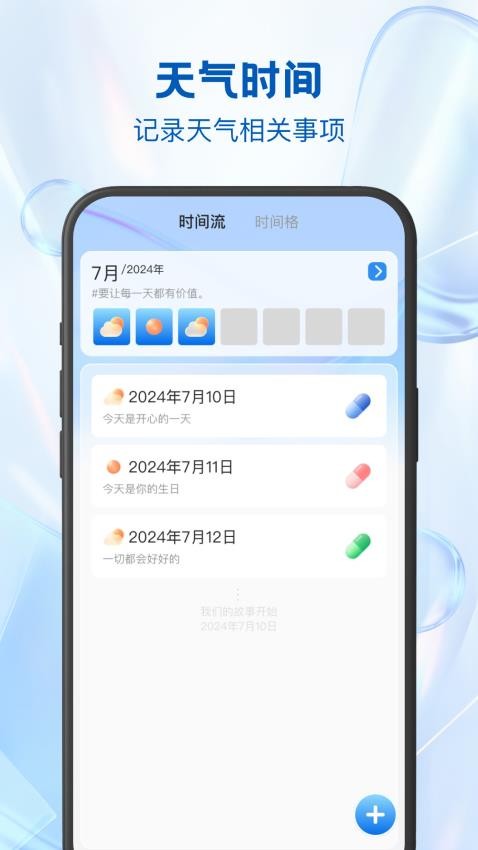 24逐时天气最新版v1.0.8(1)