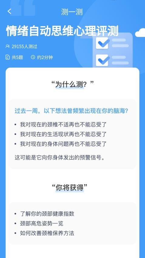 竞走上榜免费版v1.0.2.433248106818 1