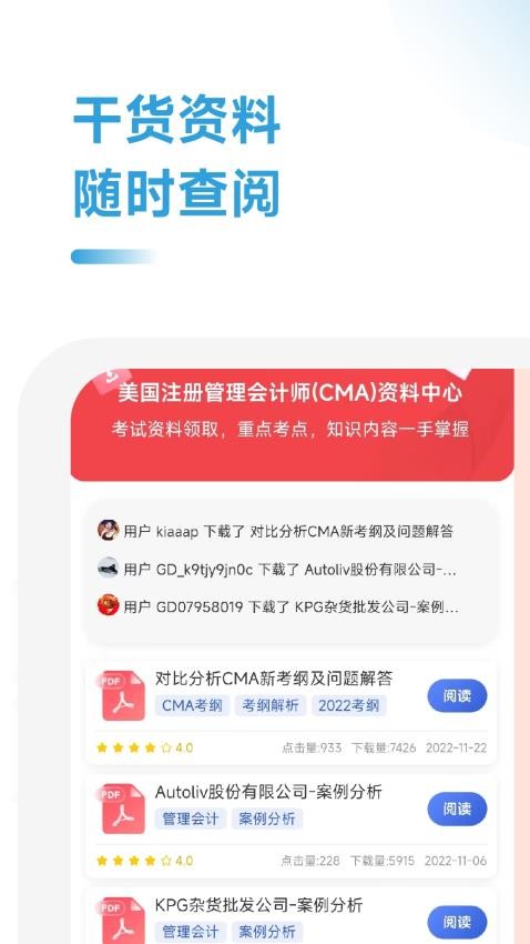 CMA考试考点速记最新版v2.0.24 1