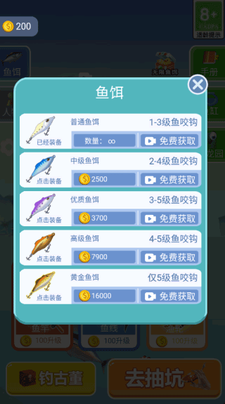 钓鱼模拟器打捞古董版手游v1.0.3 1