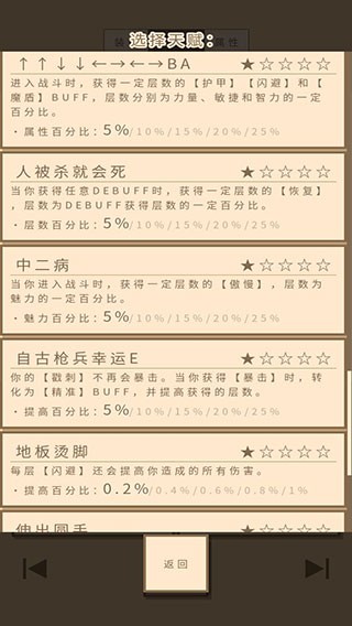 无敌玩家模拟器手游(3)