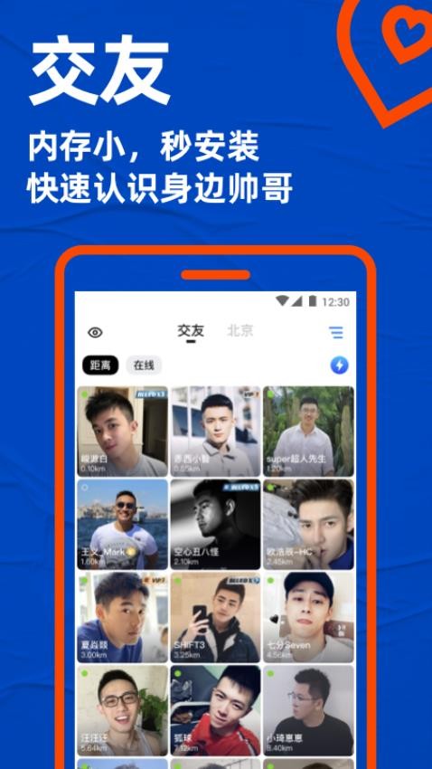 Blued極速版最新