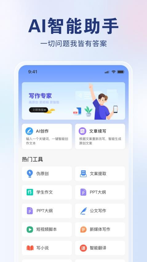 AI创作狮手机版(3)