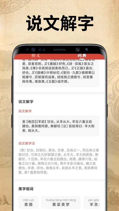 汉语字典大全app免费版v1.0.7(4)