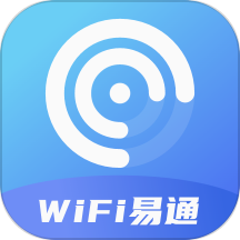 WiFi易通最新版 v2.0.1