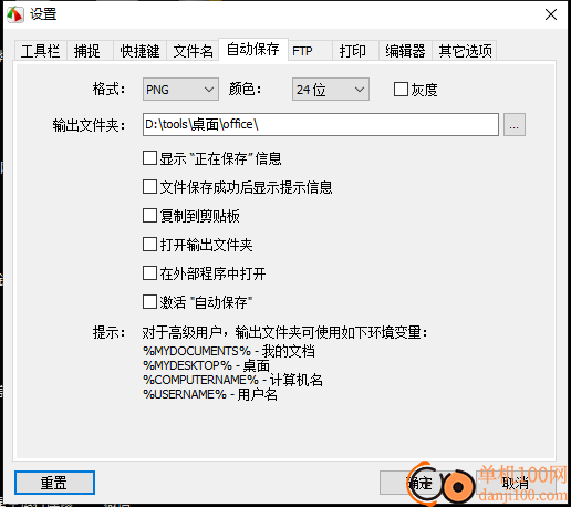 FSCapture(截图App)