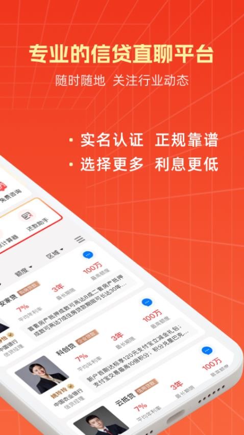 东融app官方版v3.6.4 2