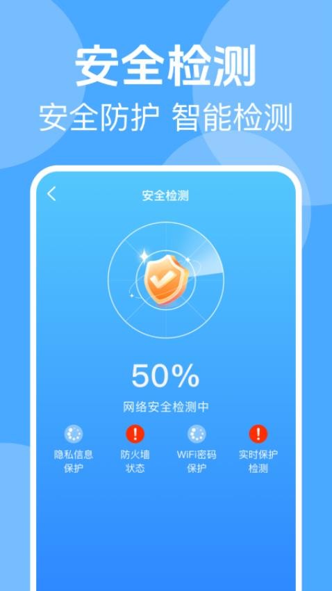 wifi免费连最新版v1.0.0 2