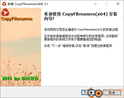 CopyFilenames(右键复制文件名)