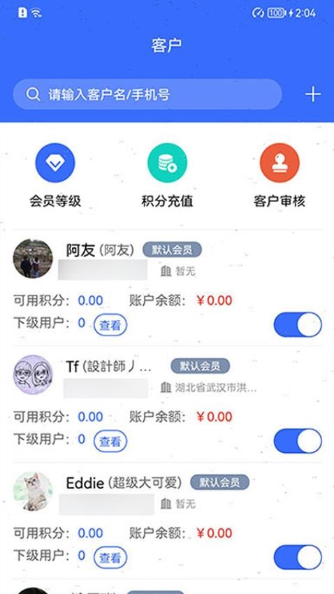 吉及点批发订货官方版v10.0.4.2 2