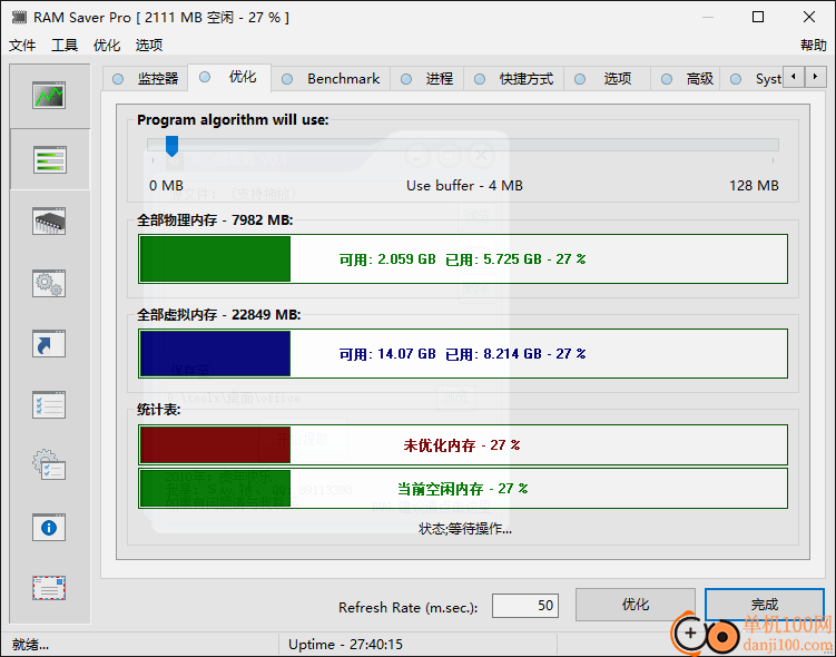 RAM Saver Professional内存整理优化专业版