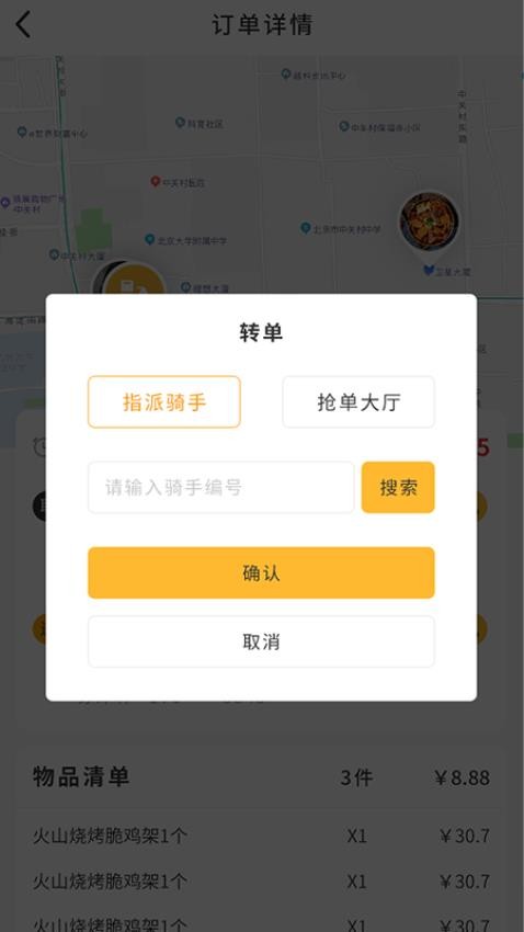 聚极外卖最新版v16.0.10 5