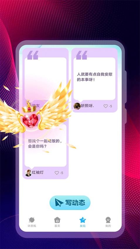 晓爱官网版v1.6.5 3