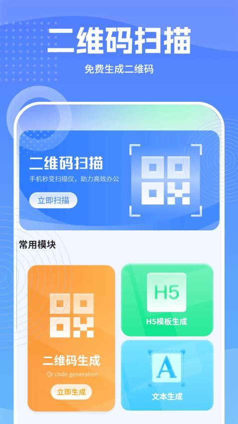 万能视频影音播放器免费版v2.4.2 1