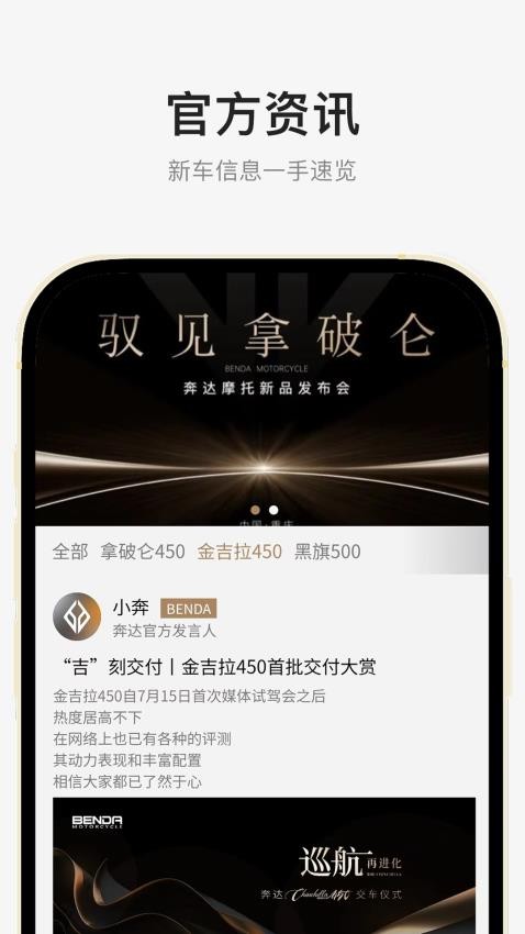 奔达官方版v1.5.0 4