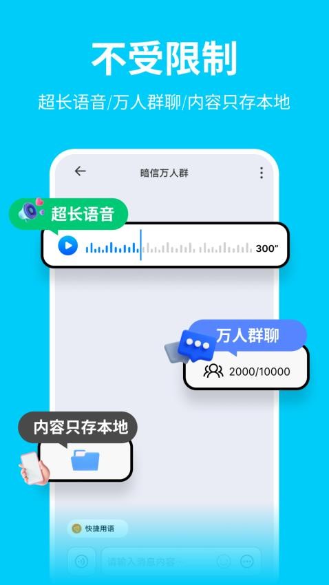 暗信官网版v1.0.1.3 1