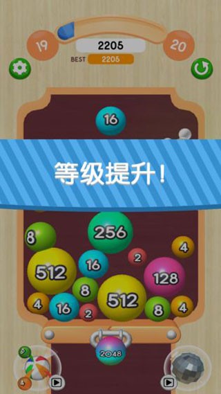 2048球球3D游戏v1.1.0 4