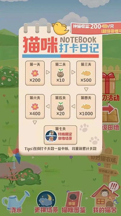 奇妙猫之家游戏v1.0.1 2