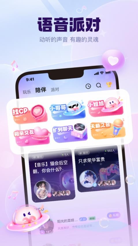 KK星球app官方版