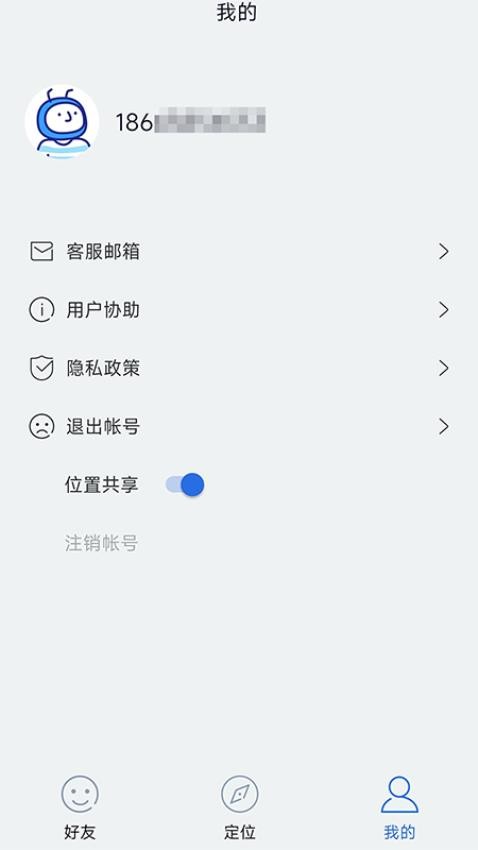 安全守护家人app(4)