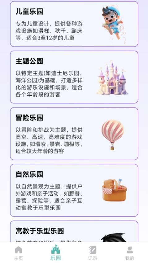 步数乐园官网版v1.2.0.2 2