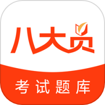 上学吧八大员考试题库官网版 v5.0.5