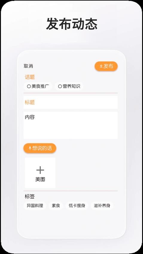 全球菜譜app手機(jī)版v3.0.1 5