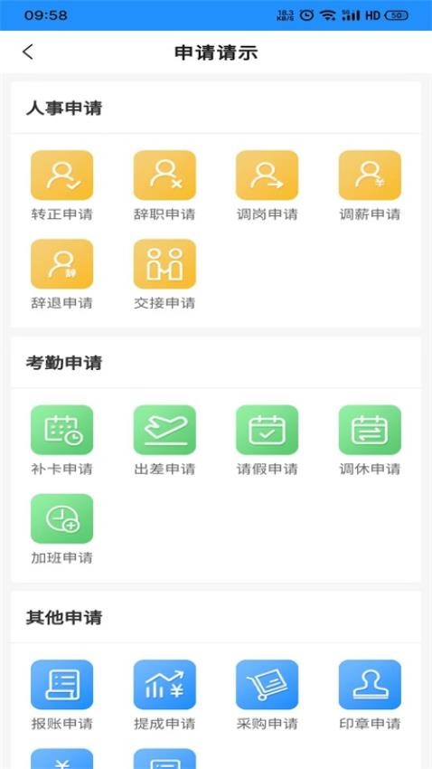 禮資數(shù)最新版v2.2.3 5