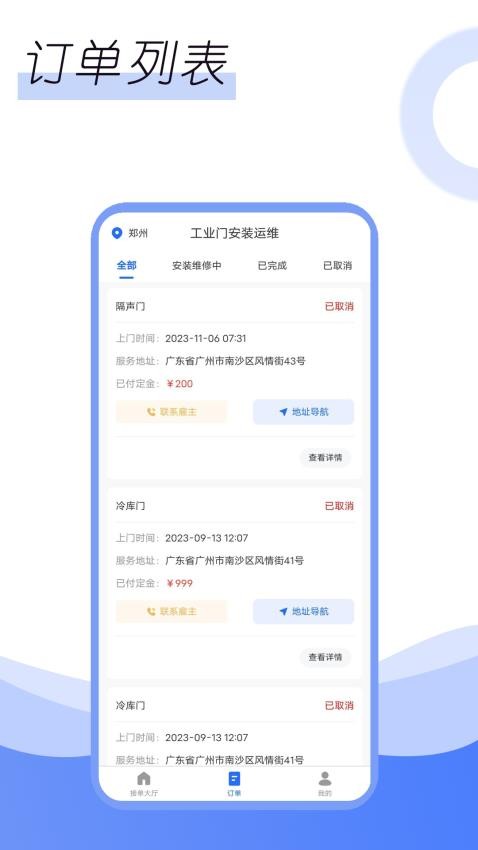 利中利华师傅端appv1.1.0 1