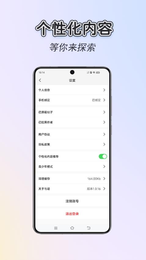 与话最新版v1.0.24 1