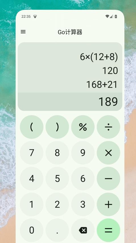 Go计算器官网版(4)