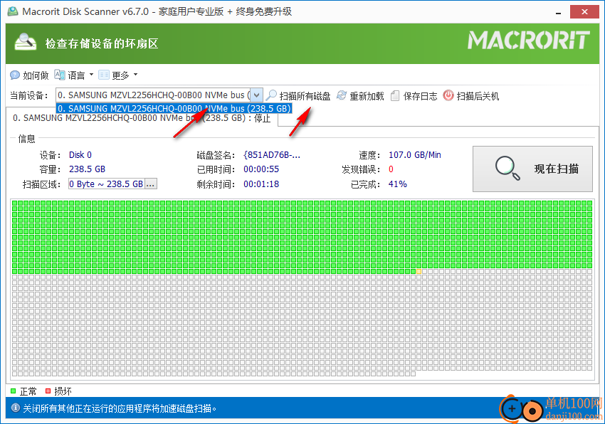 Macrorit Disk Scanner(磁盘坏道扫描工具)